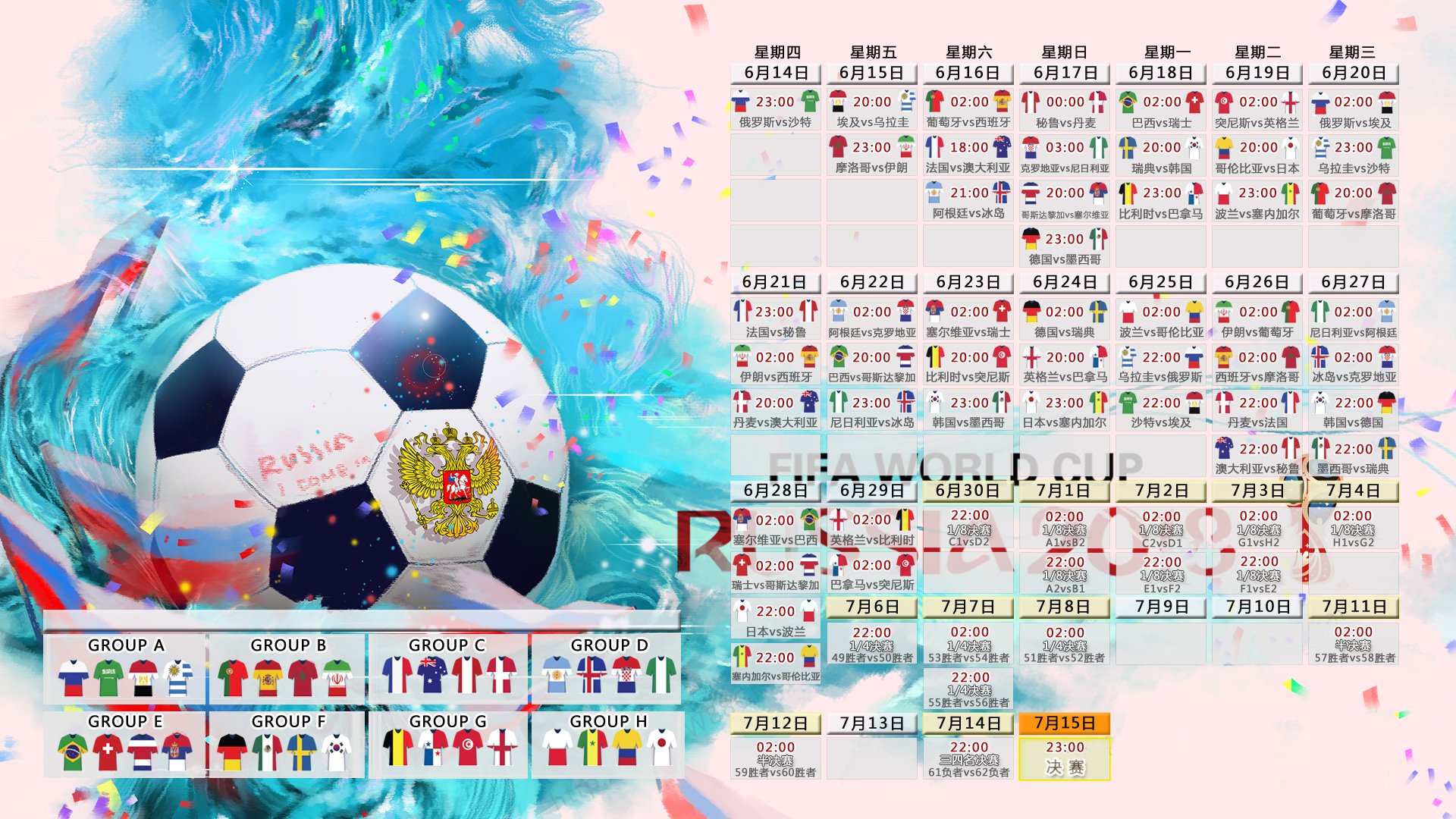 大漠孤烟直，红魔新旗扬—2026世界杯B组焦点战，B费与奥地利如何用一场胜利改写命运剧本